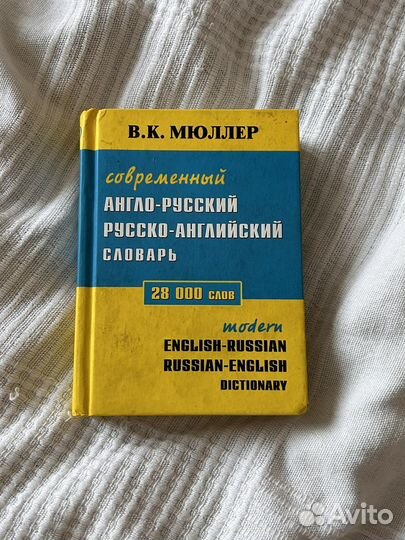 В. К. Мюллер 