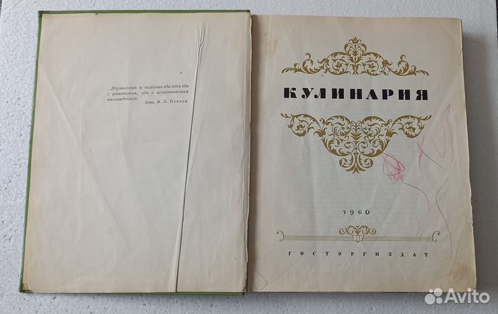 Кулинарные книги