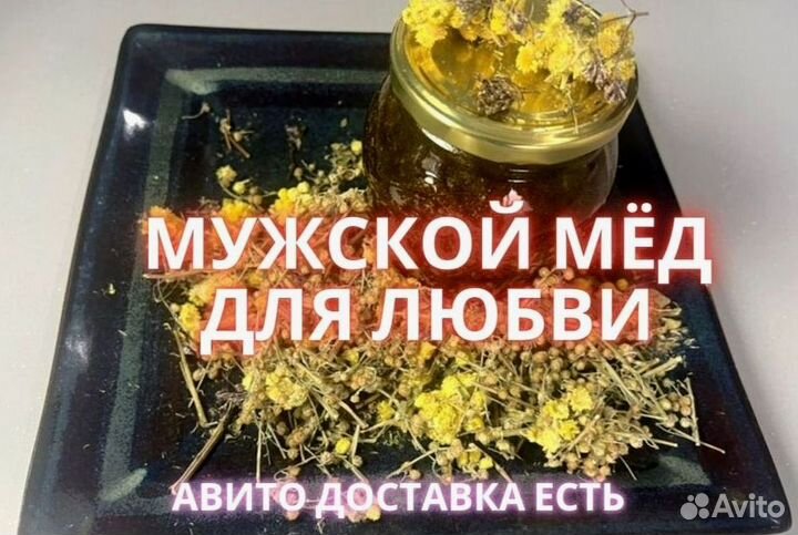 Природный афродизиак для мужчин