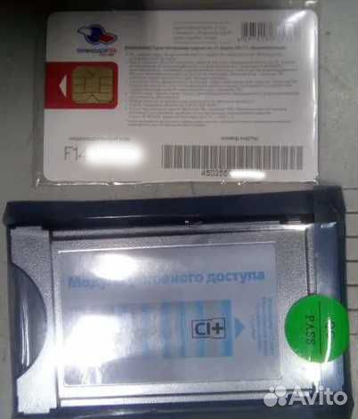 CAM модуль + карта Триколор для TV