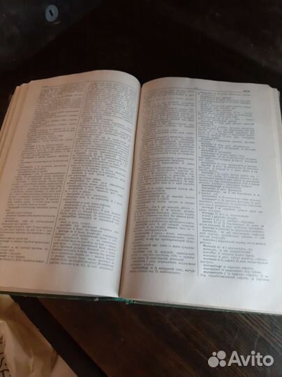 Французско-русский словарь