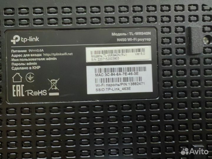 Роутер tp-link tl-wr940n