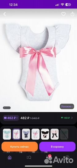 Боди для девочки