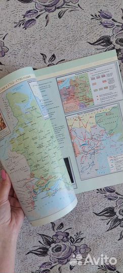 Атлас История России 10-11 класс