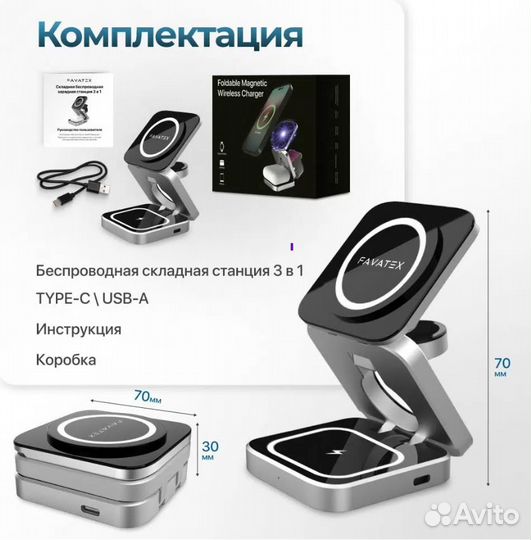 Магнитная беспроводная зарядка 3 в 1 складная