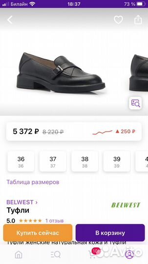 Лоферы белвест