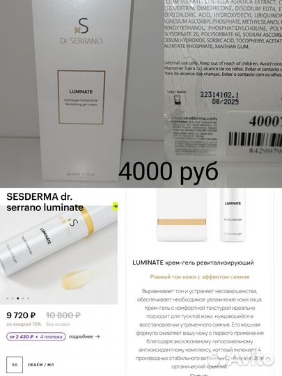 Косметика Sesderma