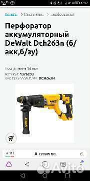 Прокат инструмента