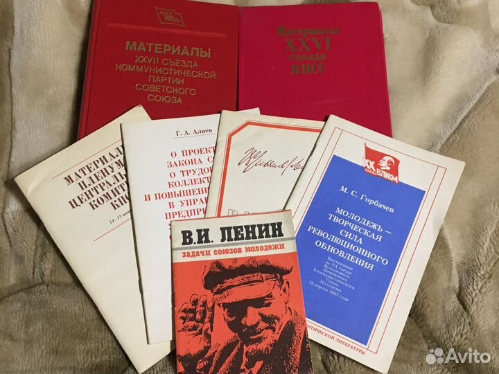 Материалы xxvi- xxvii сьезда кпсс