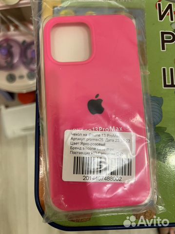 Продам чехол