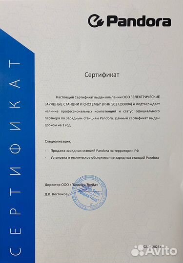 Монтаж зарядной станции для электромобиля