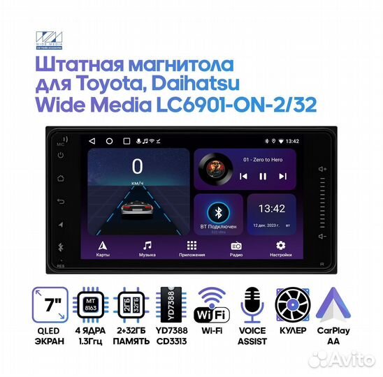 Штатная магнитола Toyota,WideMedia LC6901-2/32,DSP