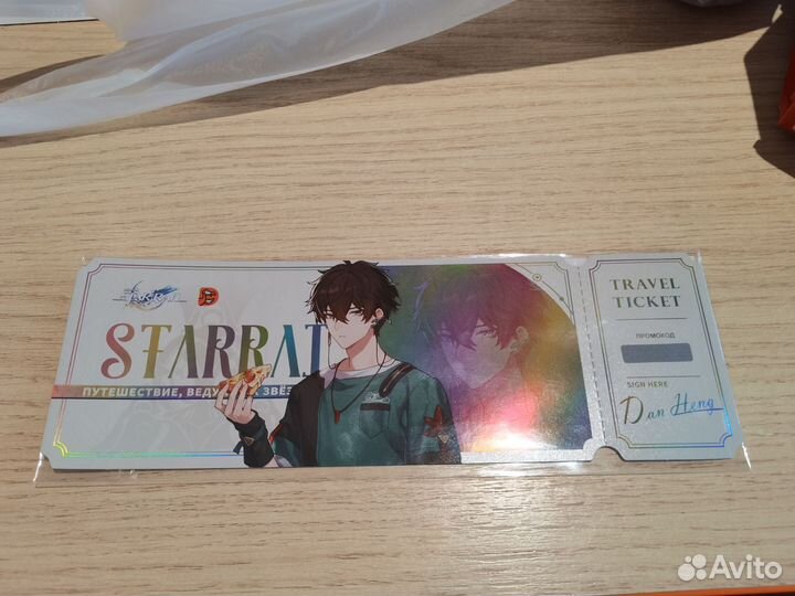 Honkai star rail билет
