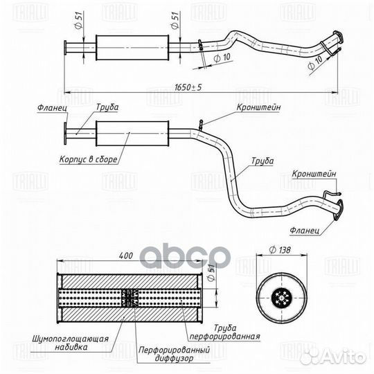 EAM 2810 резонатор Chery Bonus 11 EAM2810 Tri