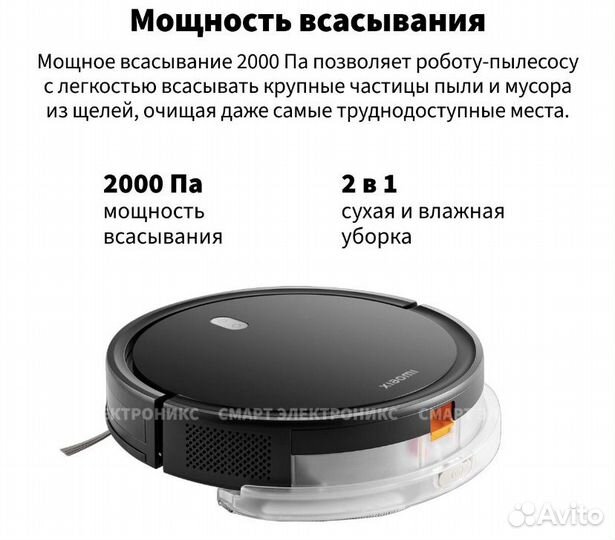 Робот пылесос xiaomi robot vacuum e5