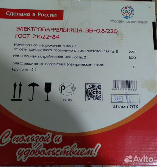 Электровафельница