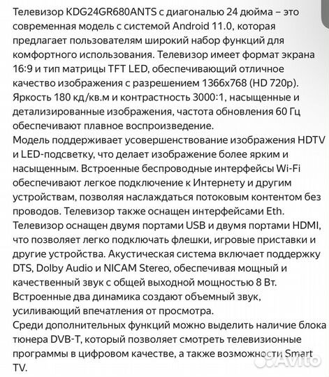 Продам телевизор