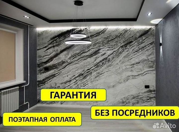 Ремонт квартир и домов