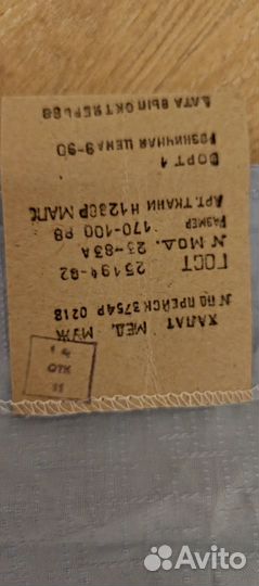 Халат медицинский мужской РСФСР