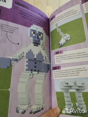 Книга Minecraft монстры