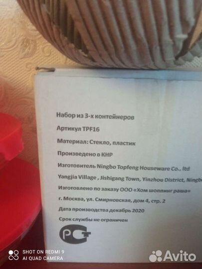 Набор пищевых контейнеров (стекло)