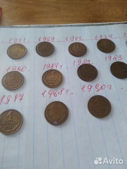 Монеты СССР 1 копейка