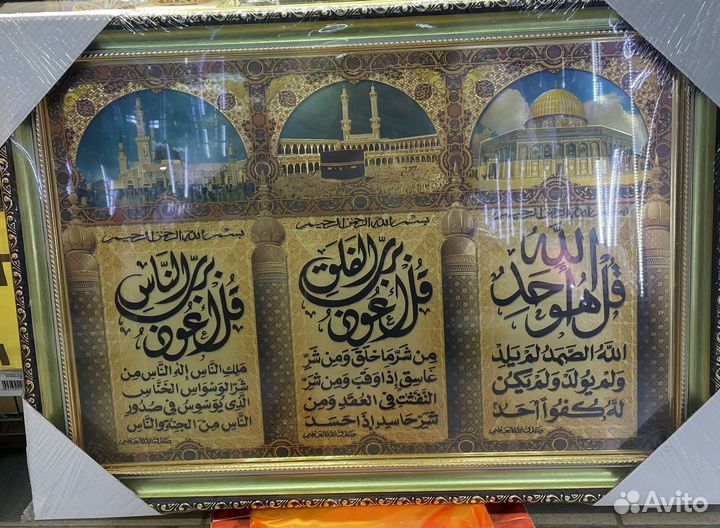 Мусульманские картины