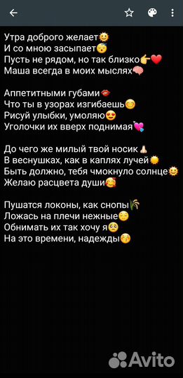 Стихотворения (стихи) и песни на заказ