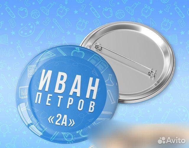 Значок. Бейдж для первоклассника