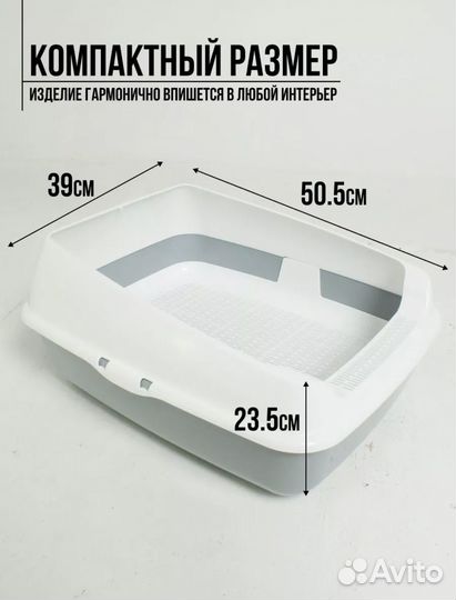 Лоток для животных