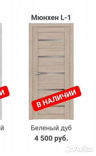 Двери межкомнатные