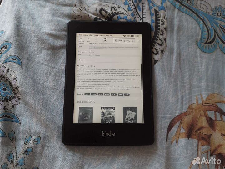 Электронная книга amazon Kindle