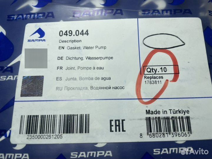 Прокладка крышки двигателя Scania P 2023