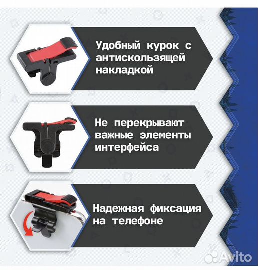 Триггеры для телефона