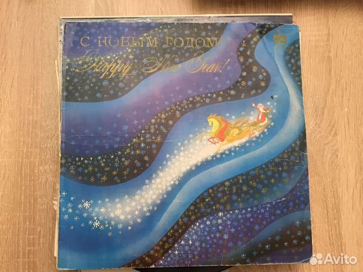 Виниловые пластинки