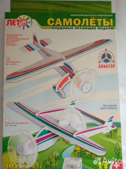 Сборная модель самолета