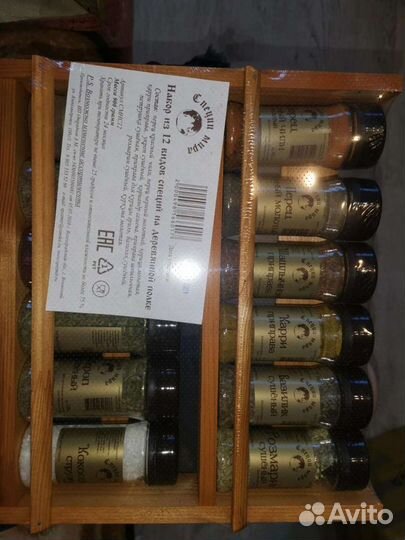 Подарочный Набор специй