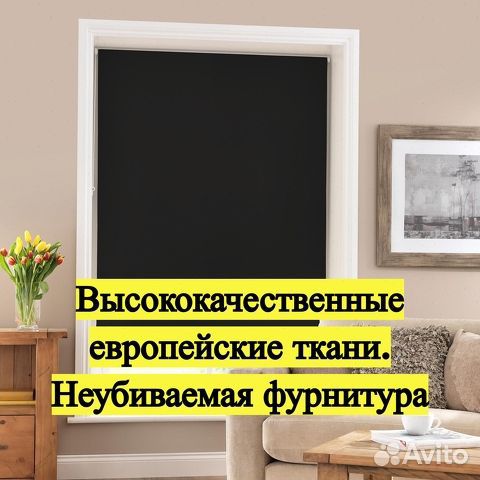 Рулонные шторы Блэкаут. Сделаем за 3-4 дня