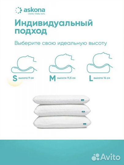 Ортопедическая подушка для сна аскона 60*40см