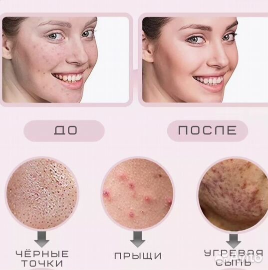 Для чистки лица