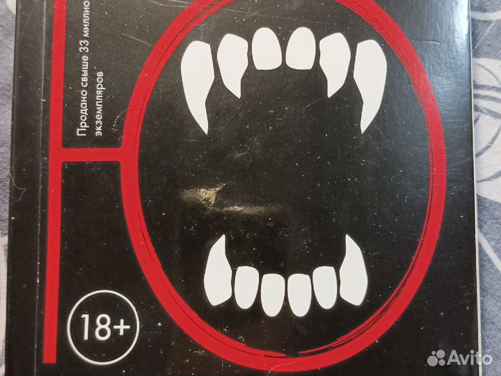 Ю Несбе жажда