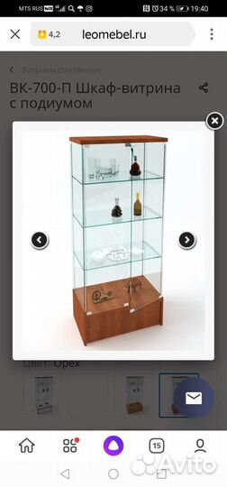 Стеллаж-ветрина