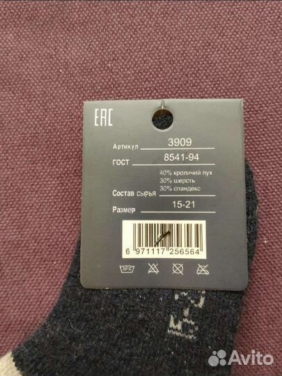 Носки шерстяные\махровые\теплые (12-13см)