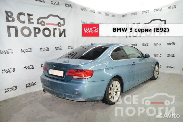 Арки BMW 3 серии V (E92)