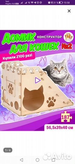 Домик для кошки №2 с когтеточкой