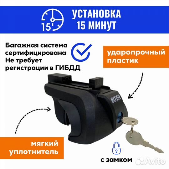 Багажник для Ниссан Кашкай, Titan 20х30 замок 120