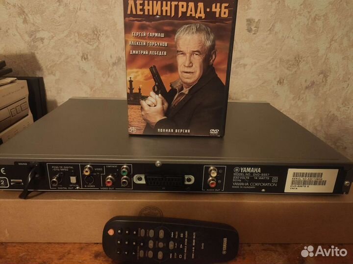 DVD плеер Yamaha dvd557