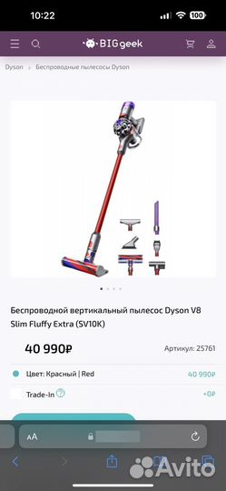 Новый Пылесос dyson v8 slim fluffy extra