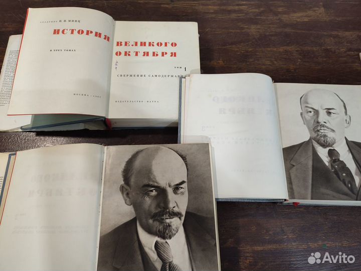 Минц И.И. История Великого Октября в 3-х т