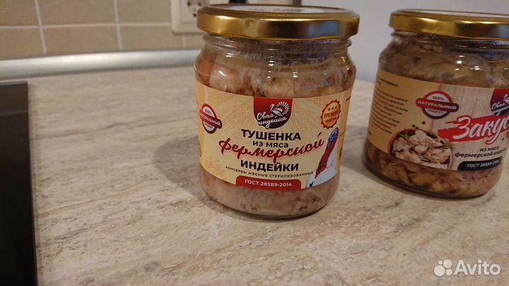 Тушенка из индейки